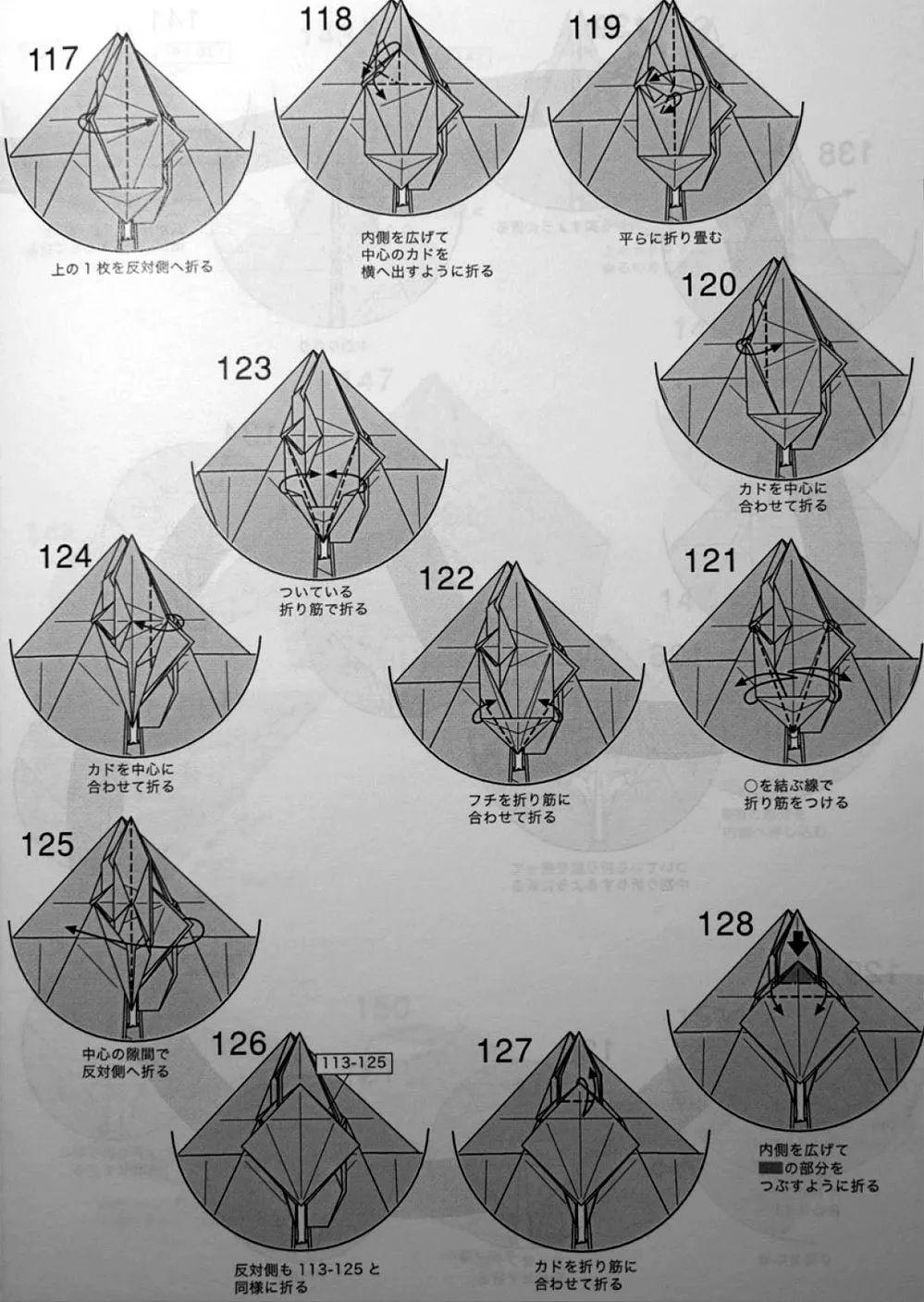 没想到吧，今天折的是戟龙