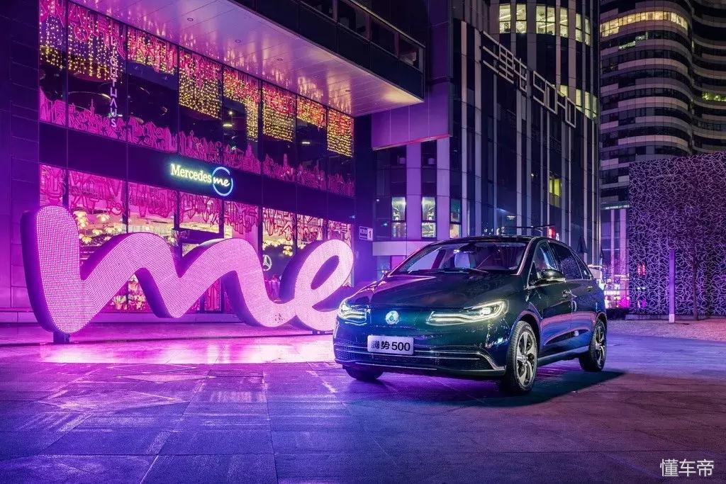 两三年后半价回购腾势500讨好老用户