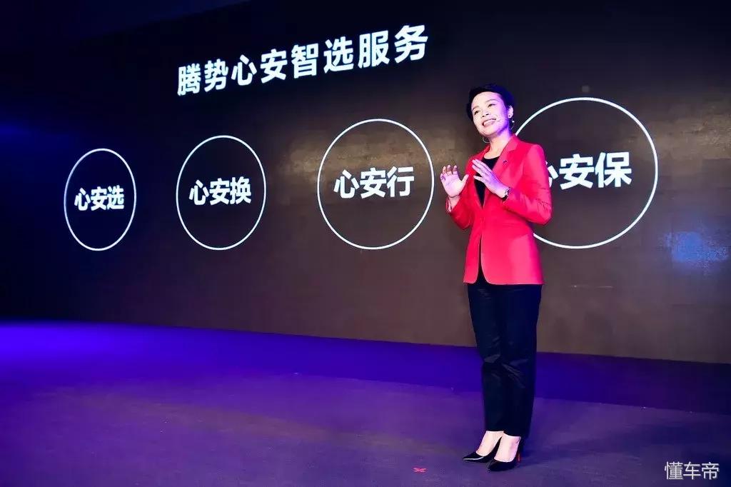 两三年后半价回购腾势500讨好老用户