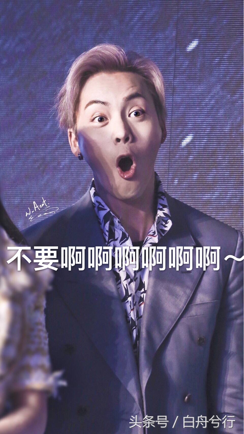 陈伟霆的女皇搓澡忙 陈怼怼大喝：秃噜皮啦 有意思吗？