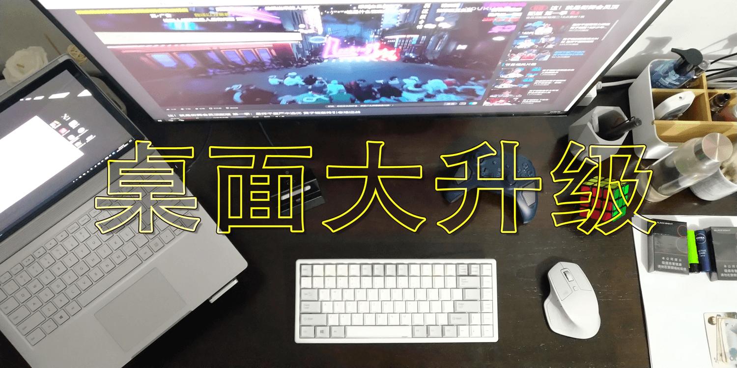 外设烧友巧用扎带完美走线桌面大升级纪实