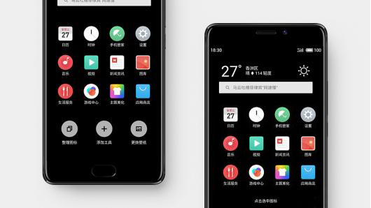 魅族flyme好用的功能,魅族flyme功能图