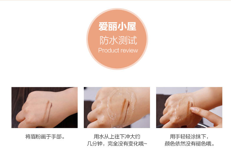 爱丽小屋眉笔防水防汗不掉色持久,防水防汗染眉膏爱丽小屋