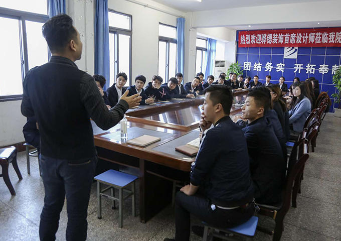 骅锶装饰设计大师李骏晁业前培训，引领新华电脑学院学子走职场