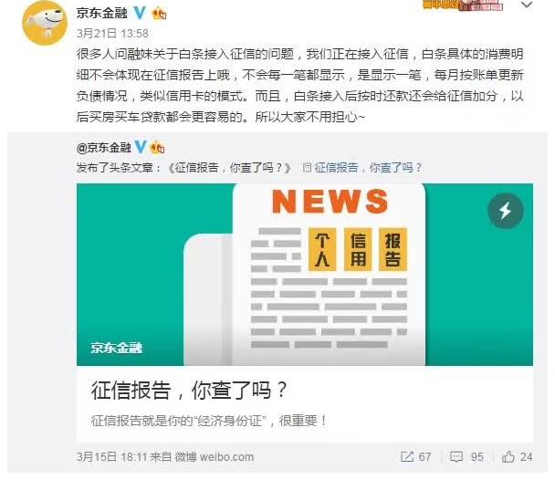 怎样网上消除征信不良记录,有什么办法消除征信不良记录