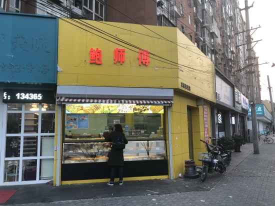 网红鲍师傅打假,网红鲍师傅怎么样