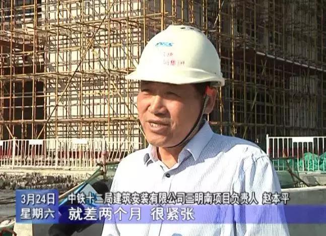 三明南站规模,最新三明南站