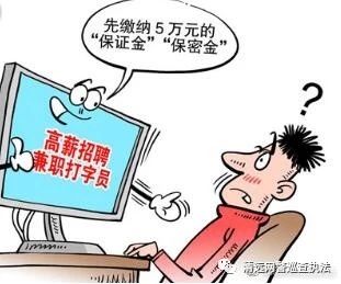 刷单赚100元,高额刷单套路