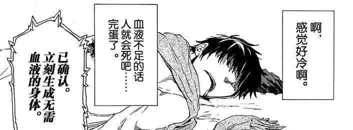 日本最火轻小说,主角居然是一只史莱姆!