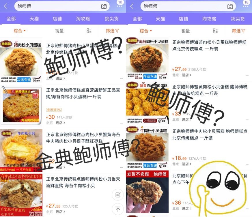 鲍师傅又出新品团购了,鲍师傅店又出新品啦