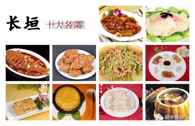 长垣十大名菜你们吃过吗？
