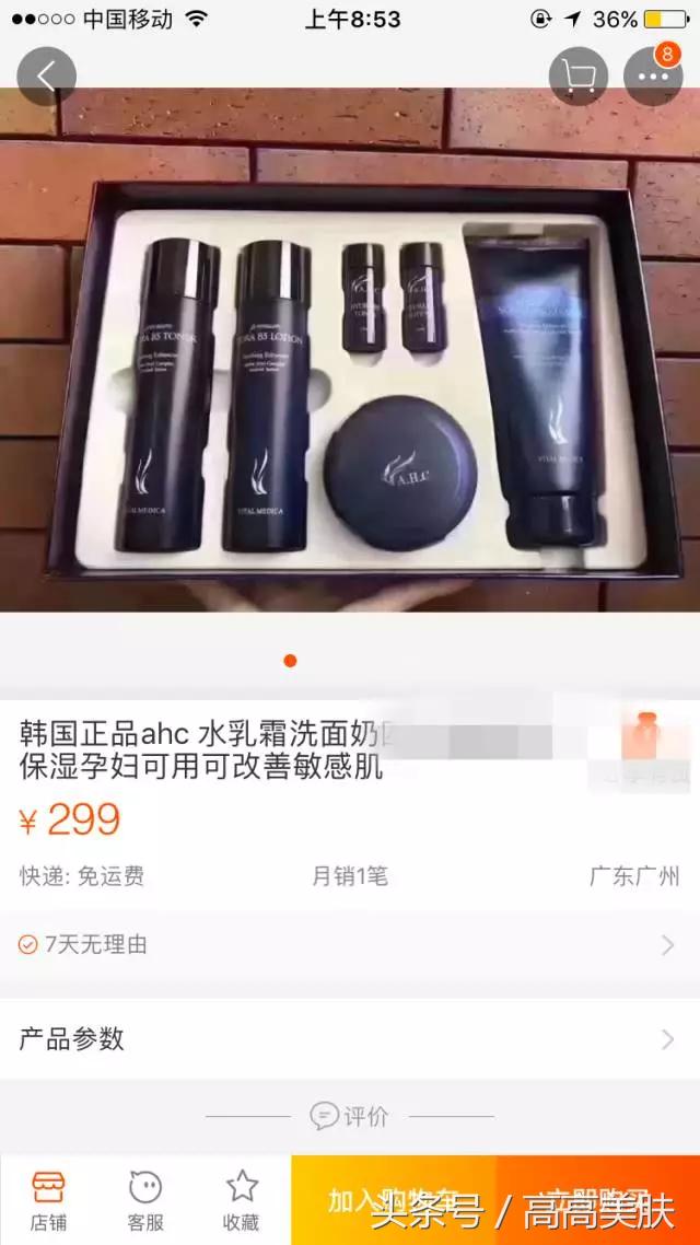 被骗了！韩国根本没有这款AHC套盒