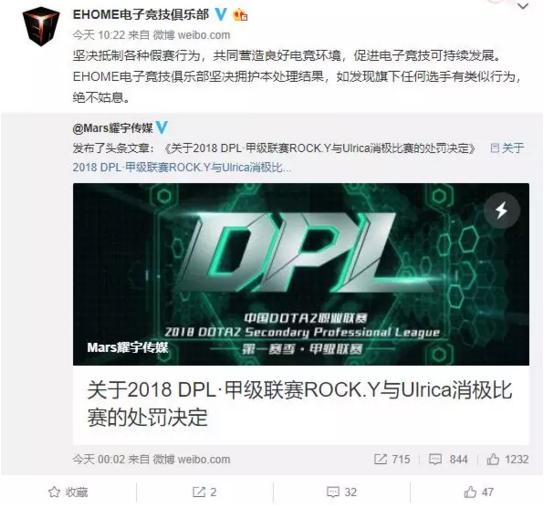 dota2打假赛被禁赛,dota2比赛闹笑话最新消息
