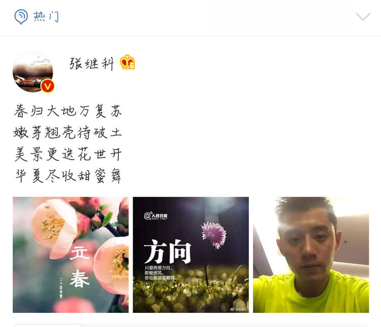 张继科景甜恋情和任嘉伦有何关系,张继科景甜恋爱最全记录