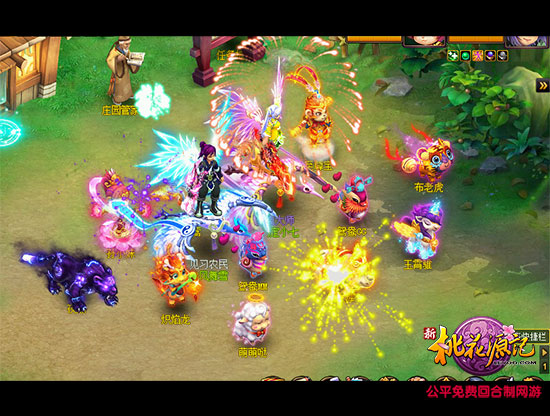 桃花源记生肖神兽选哪个,新桃花源记完整版