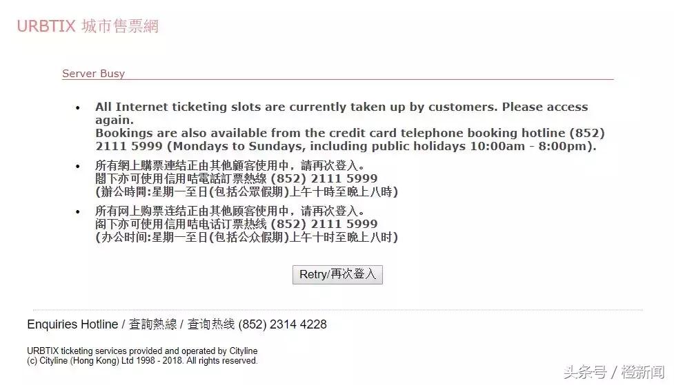 香港“黄牛*党**”太猖狂!倒票四年能赚100万为何没人能管?