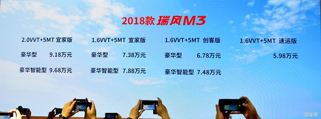 中高端自主mpv瑞风m513.95万起售,江淮瑞风全新mpv曝光售价