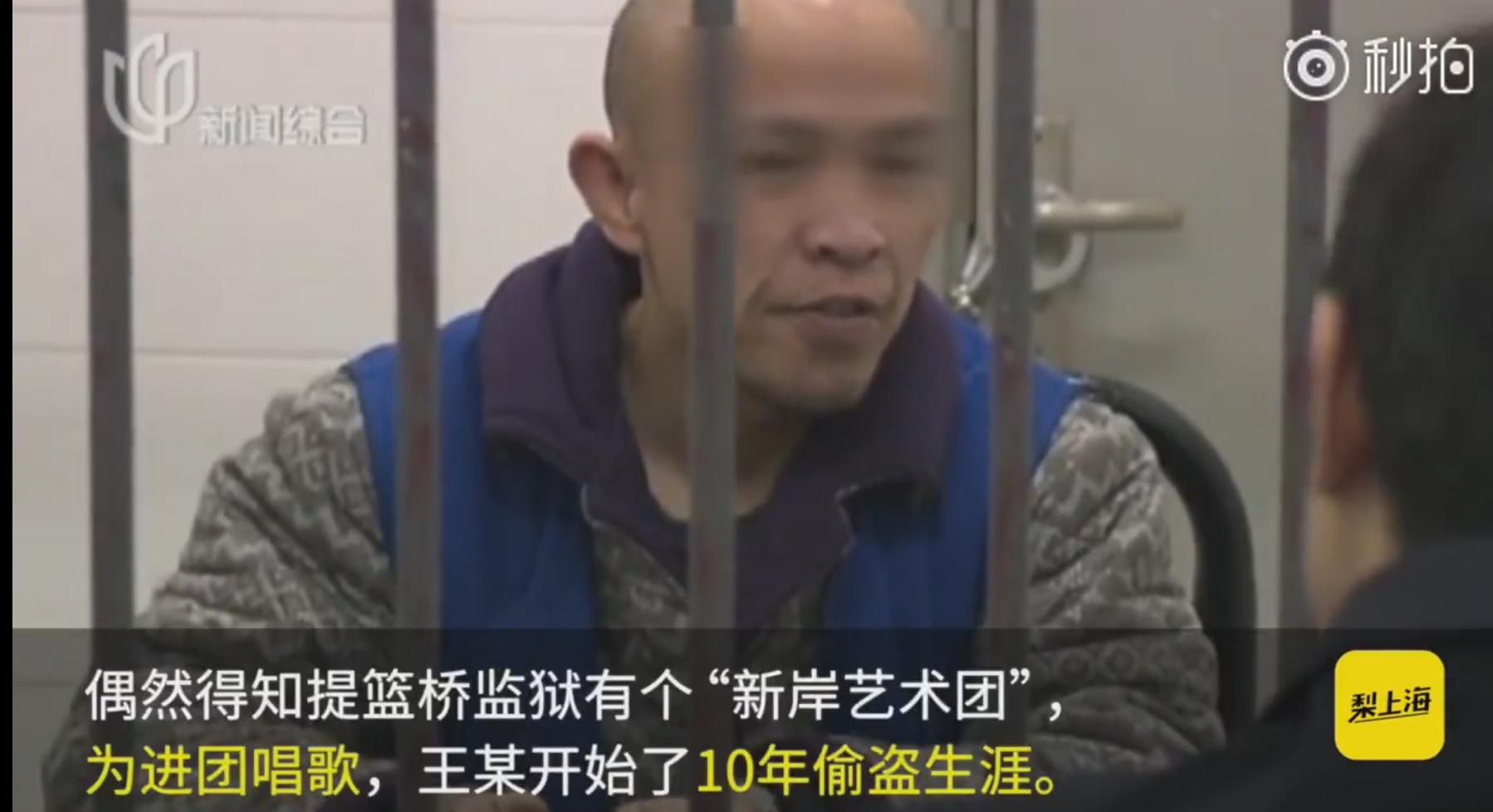 男子偷盗只为进合唱团,男子偷盗十年只为加入监狱合唱团