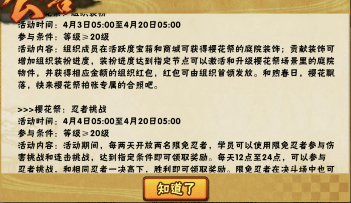 火影手游本周限时特惠推荐,火影手游本周团购