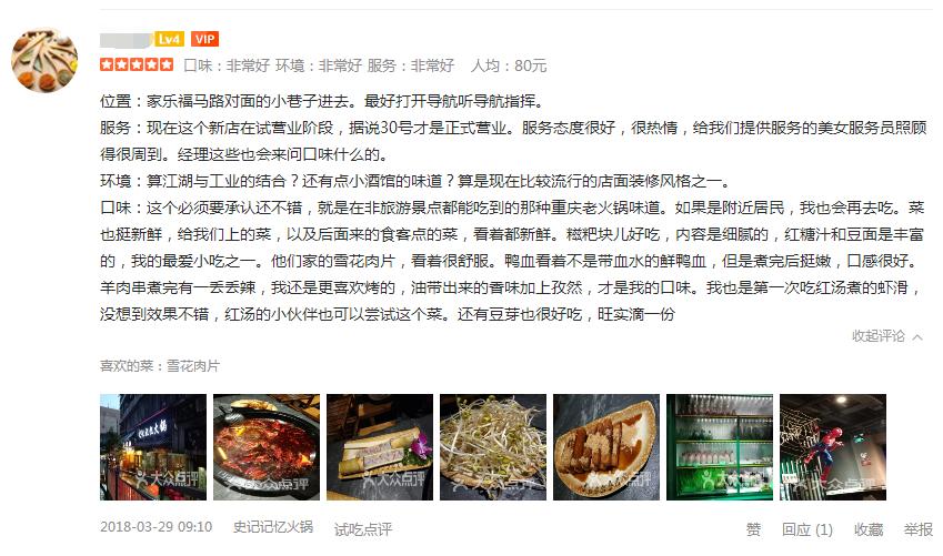 十大火锅连锁品牌排行榜,火锅丸子十大品牌排行榜