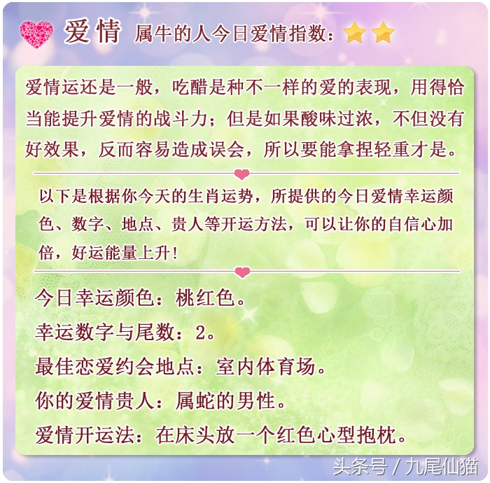 三月生肖牛的命运怎么样,生肖牛1号到30号运势