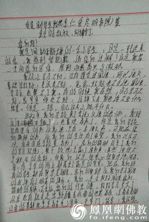 大爱超越语言：北京仁爱志愿者*疆新**慈善行动纪实