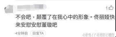 董璇首次回应高云翔性侵风波,高云翔董璇事件