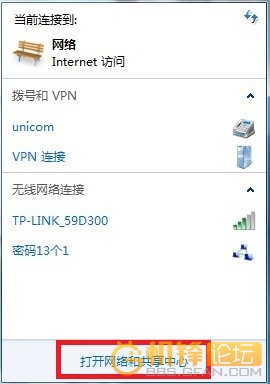 如何将笔记本电脑设为无线路由器,把电脑连上网络windows7