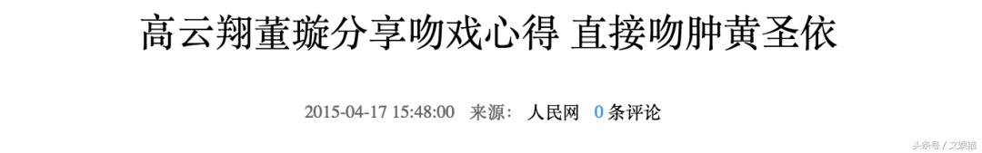 高云翔性侵案件女生现状,高云翔被曝涉嫌性侵被捕