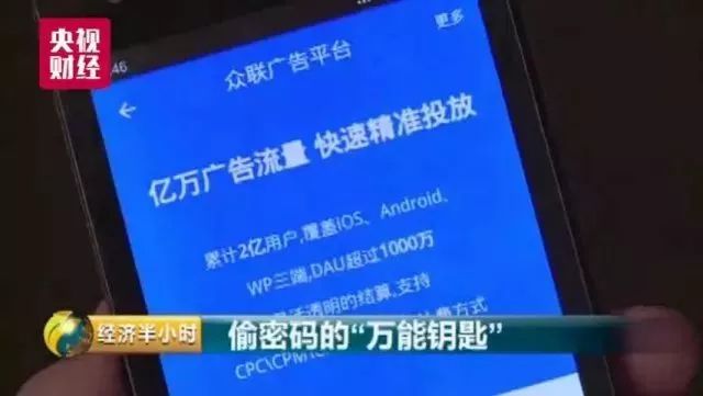 银行wifi泄露隐私,银行工作人员被网络诈骗