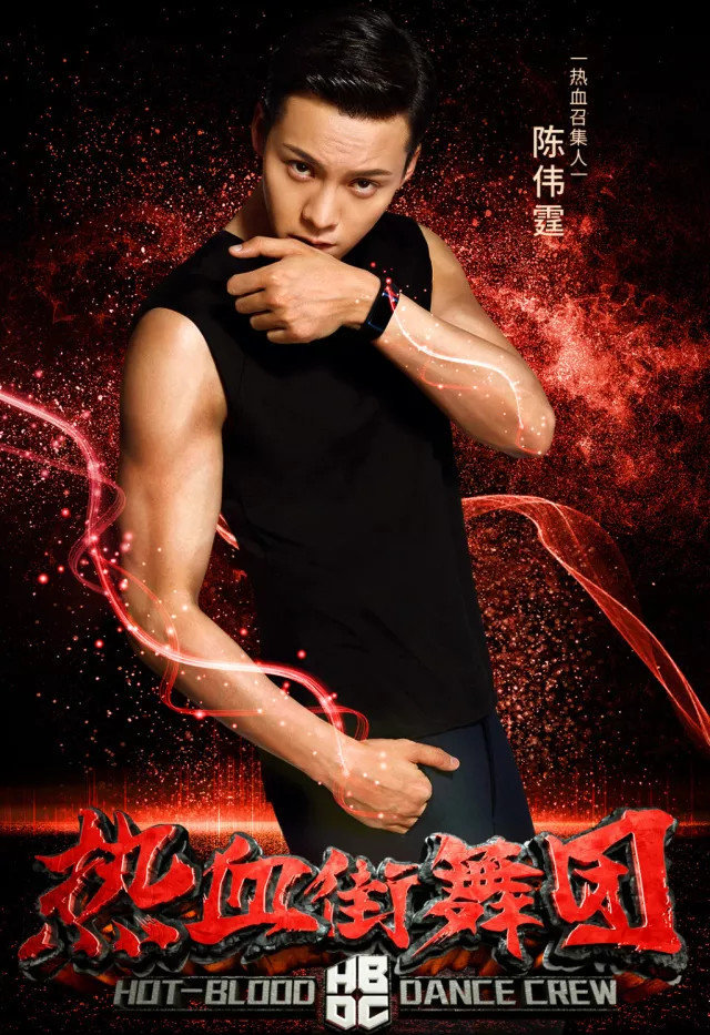 热血街舞团高燃来袭,热血街舞团electricity