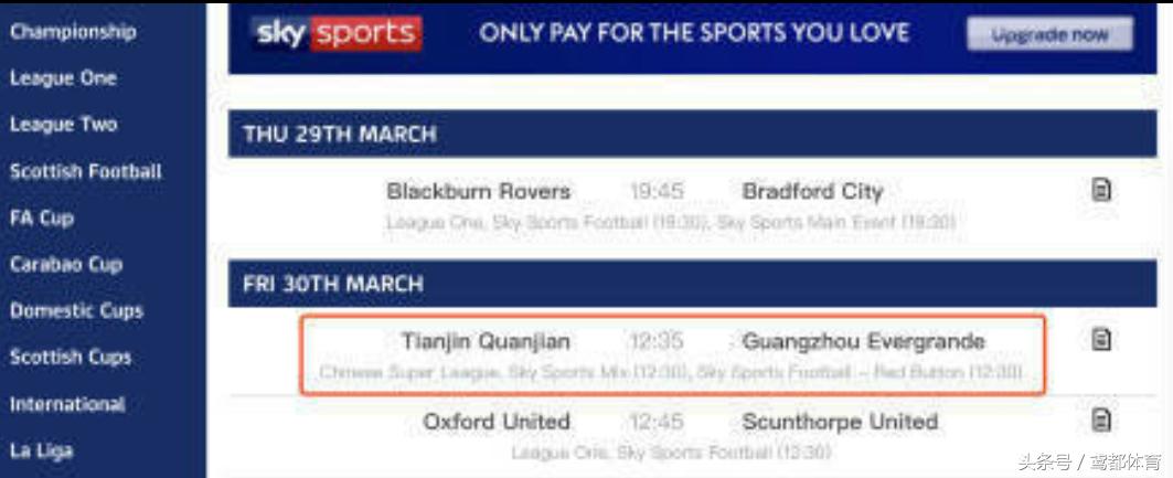 第十九轮恒大vs权健录像,广州恒大对天津权健直播间