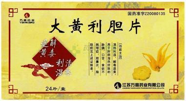 同仁堂治疗脂肪肝的中成药,哪些药物可以治疗脂肪肝