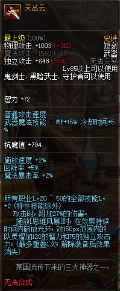 红眼换装暴走徽章怎么获取,红眼100级暴走换装和厄运