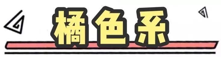 显白斩男口红,哪些口红才是真正的斩男色