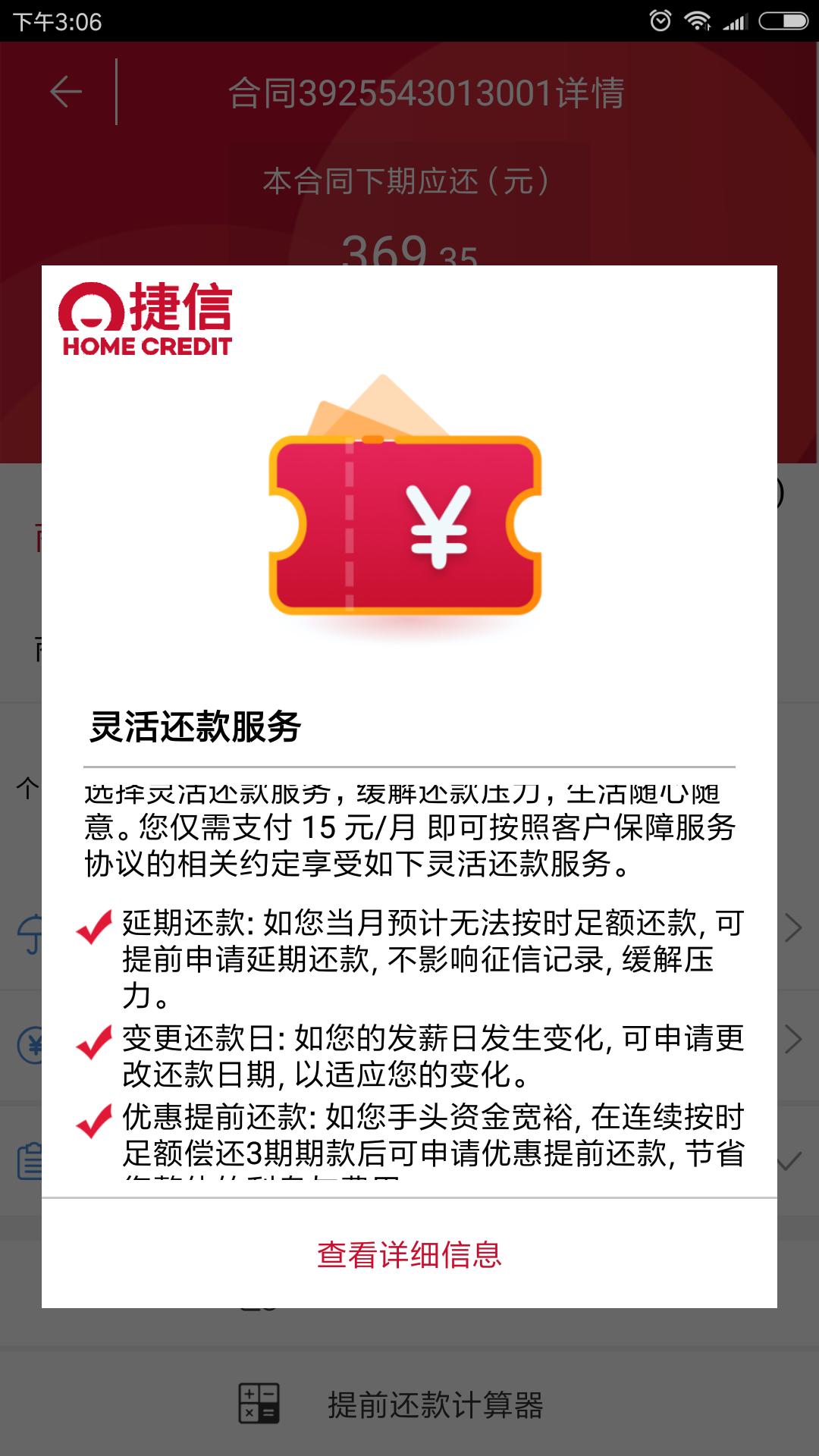 捷信分期不还款后果已经一年多了,捷信金融分期没还会怎么样