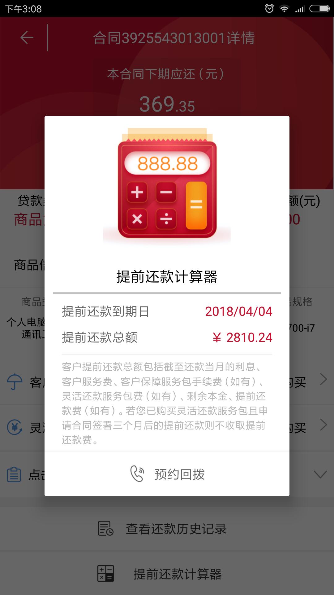 捷信分期不还款后果已经一年多了,捷信金融分期没还会怎么样