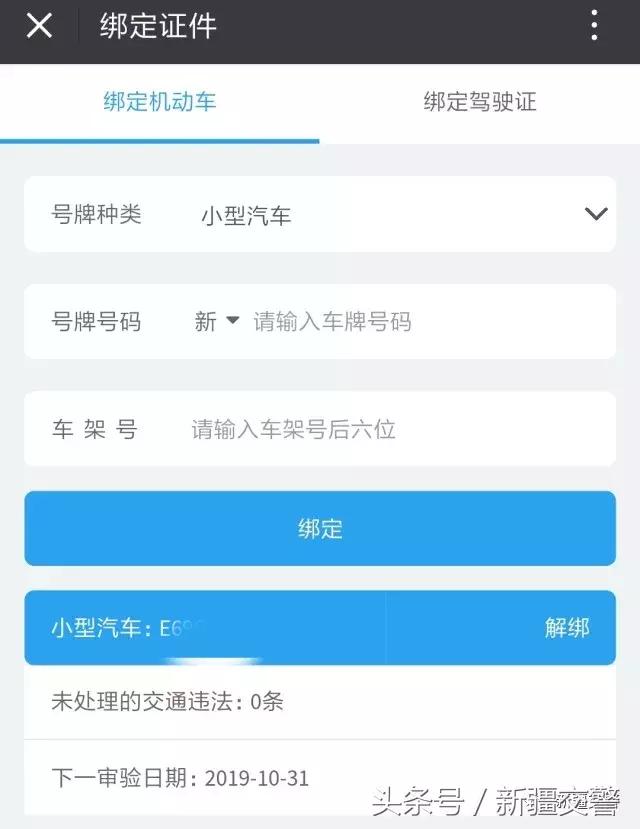 车辆的违法信息需要多久之内处理,违章小常识大全最新