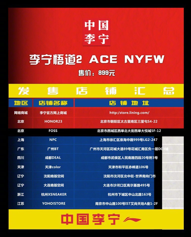李宁悟道2ace值不值得买,李宁悟道2ace哪里可以抢购