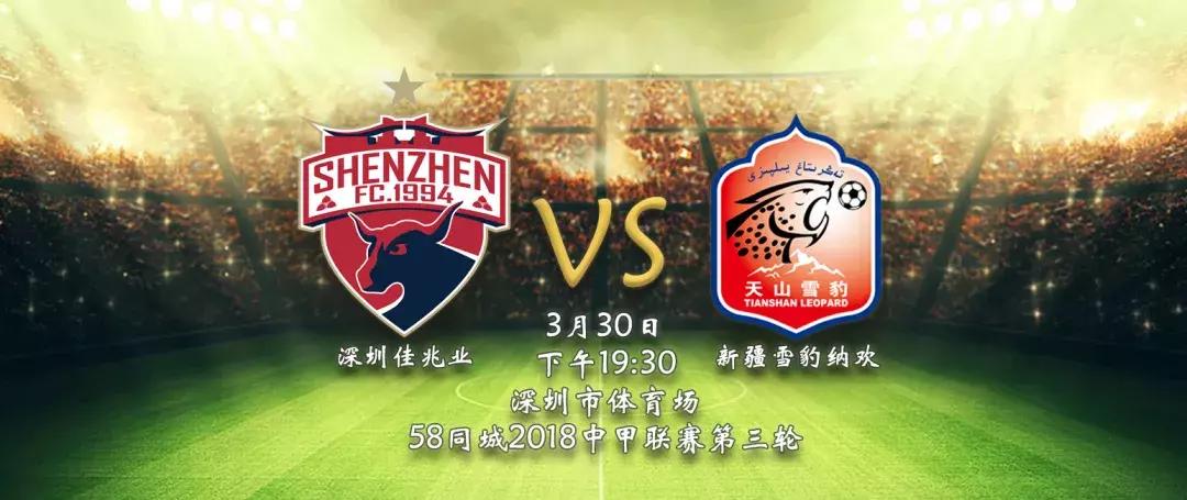 【中甲战报】深足主场遭遇两连平，*疆新**仍未尝胜绩！