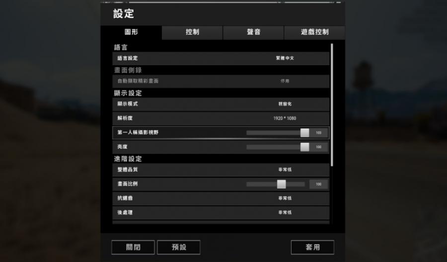 绝地求生第一人称职业视野标准,绝地求生第一人称视角多少最好
