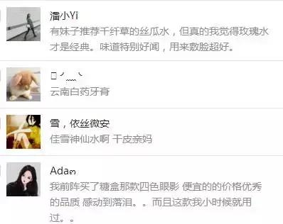 好用到哭的国货护肤品,不要看不起便宜的化妆品