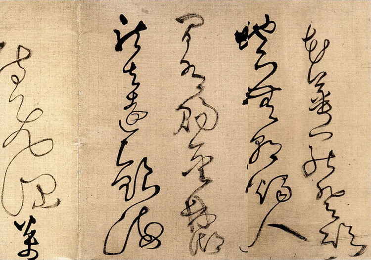 王铎草书九首,王铎草书唐诗九首书法欣赏