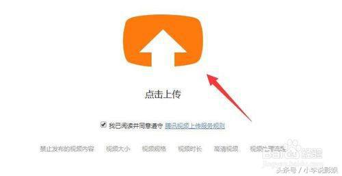 粉丝解惑腾讯视频怎么进行个人认证以后上传视频