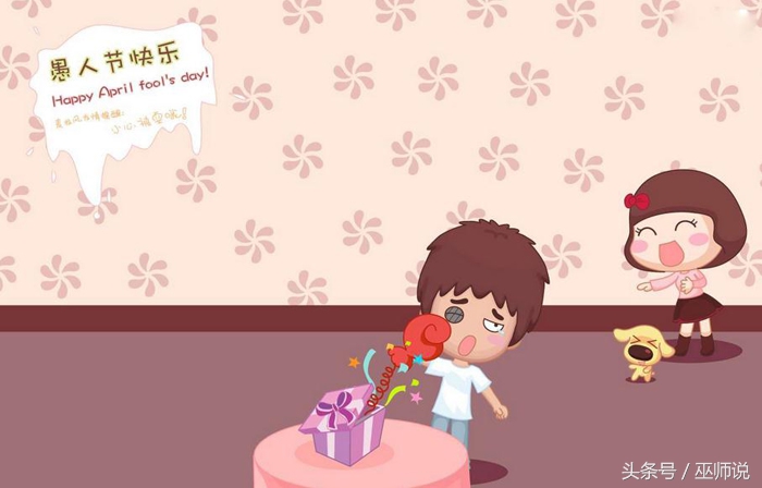 愚人节如何玩出新花样,愚人节怎么玩才能有趣