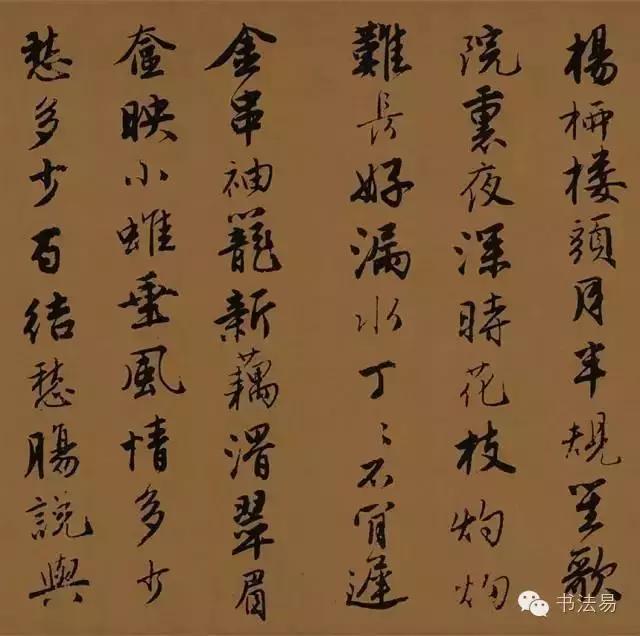 160幅书法贯穿中国书法史,160字书法作品楷书欣赏
