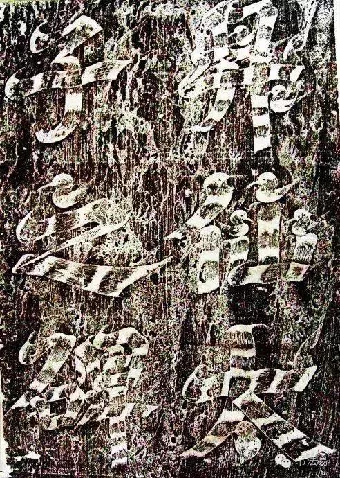 160幅书法贯穿中国书法史,160字书法作品楷书欣赏