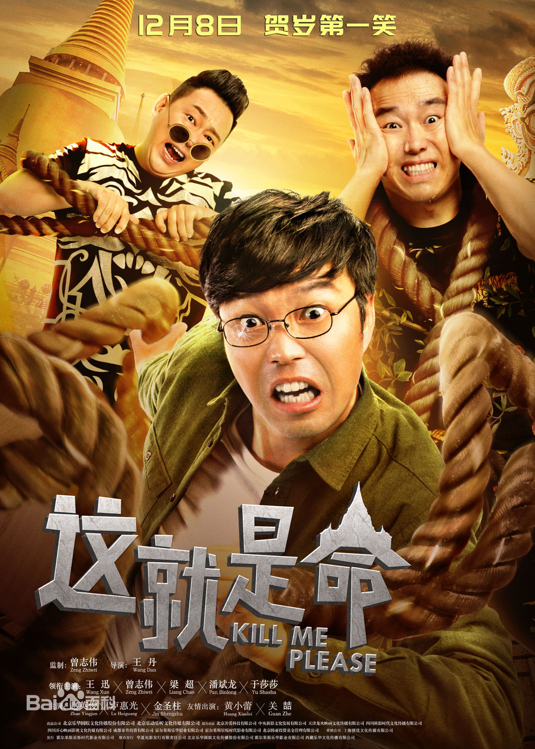 这就是命到底讲的什么,这就是命吗视频