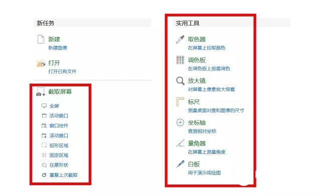 picpick滚动截图不好用啊,picpick截图技巧