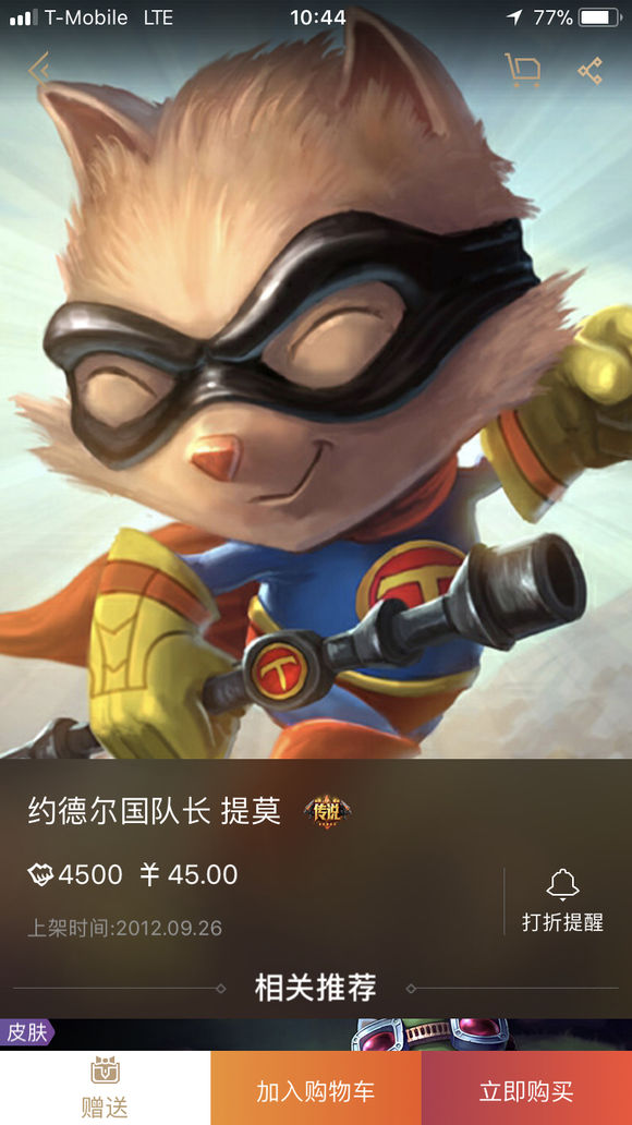 英雄联盟性价比皮肤,英雄联盟手游性价比最高的皮肤